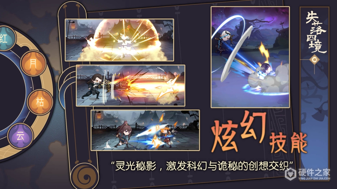 失落四境果盘版