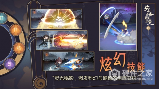 失落四境果盘版