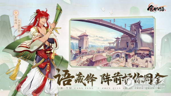 食物语国际版