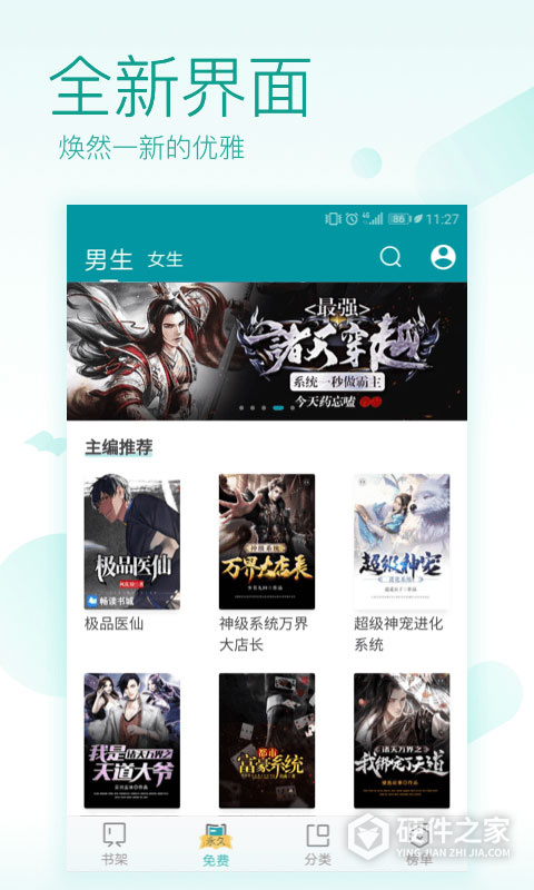 txt免费全本阅读器手机版