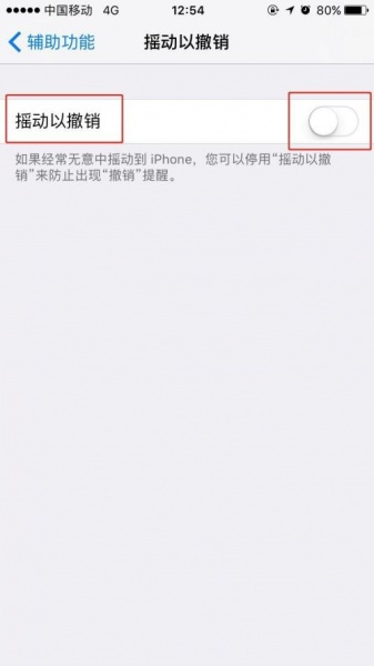 iphone手机怎么取消撤销键入