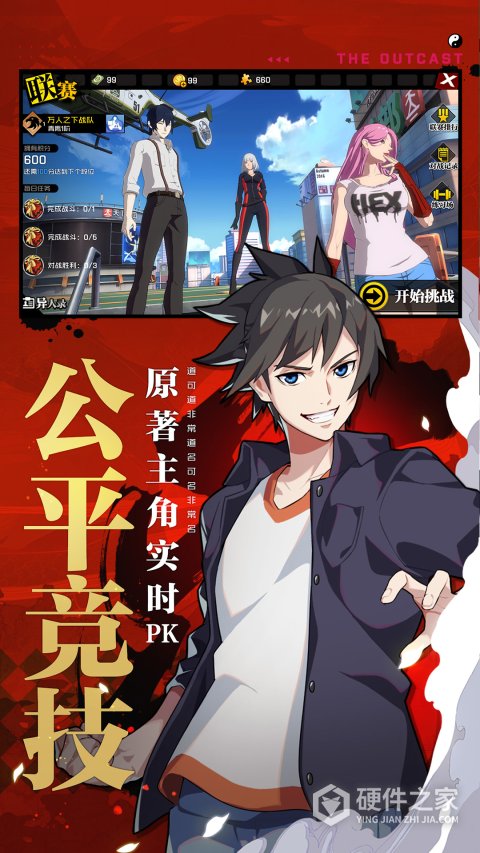 一人之下最新版