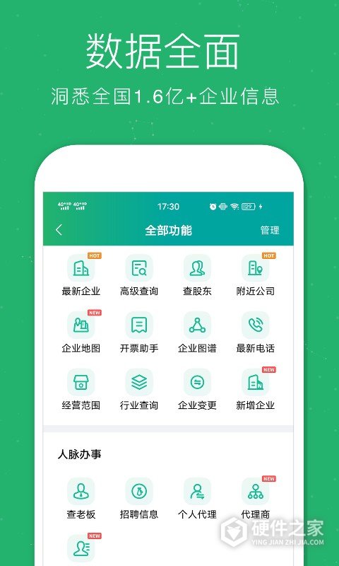 企查猫