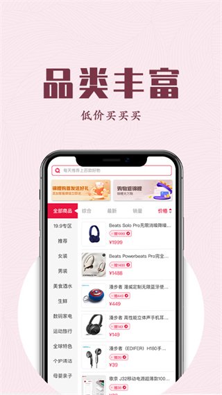锦鲤购物网