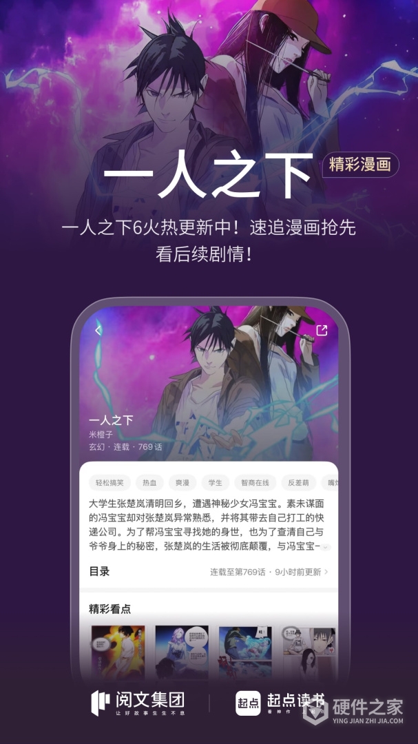 起点读书海外版