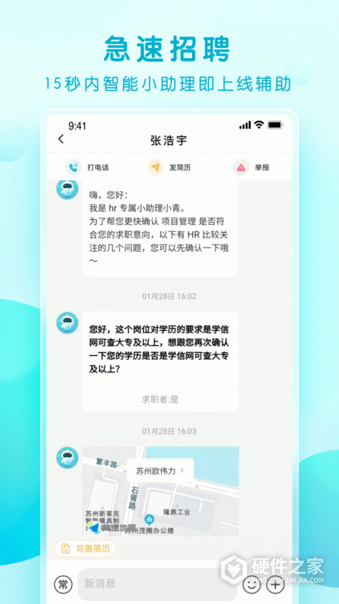 青云网聘