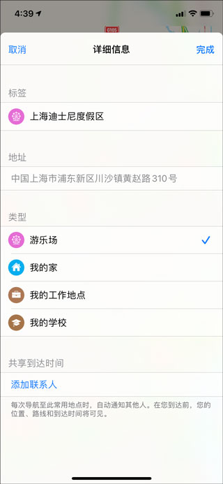 高德地图App