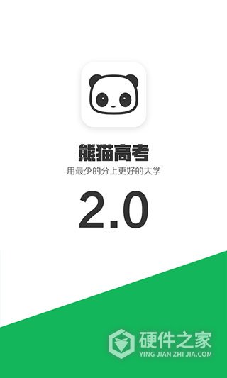 熊猫高考官方版