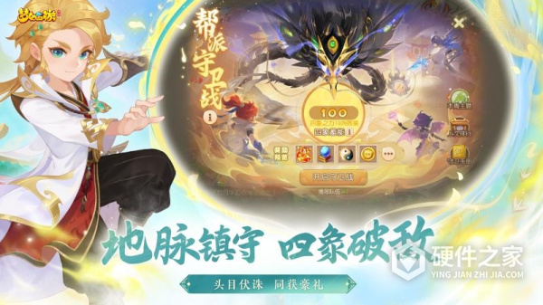 梦幻西游手游百度版