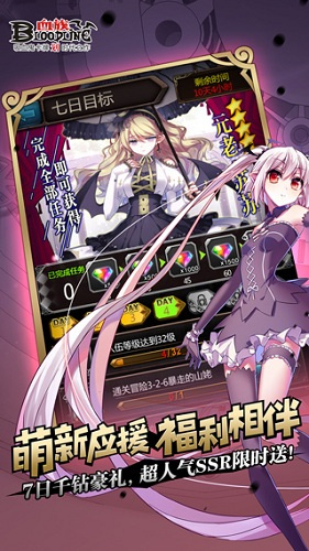 血族果盘版