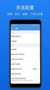 高效待办清单