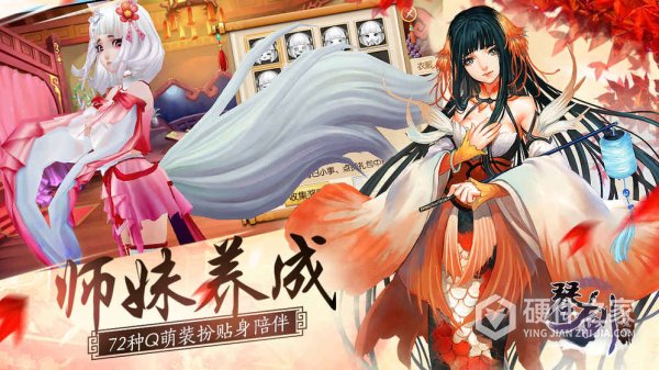 琴剑封魔录手游官方版
