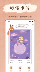 yoyo日常桌面小组件最新版