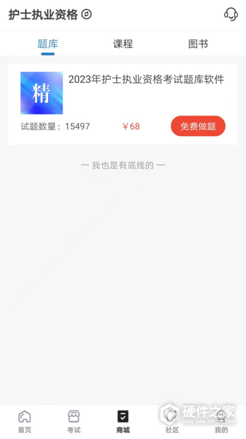 羿过教育题库