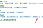 win11睡眠风扇仍然转动解决办法