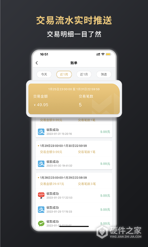 嘉联支付