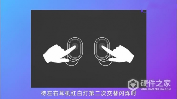 红米蓝牙耳机怎么恢复到双耳模式