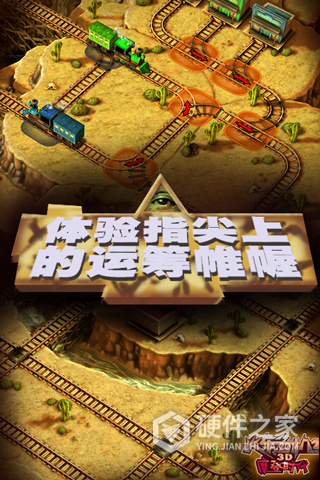 3D火车危机2摩登时代游戏