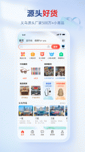 小商品城