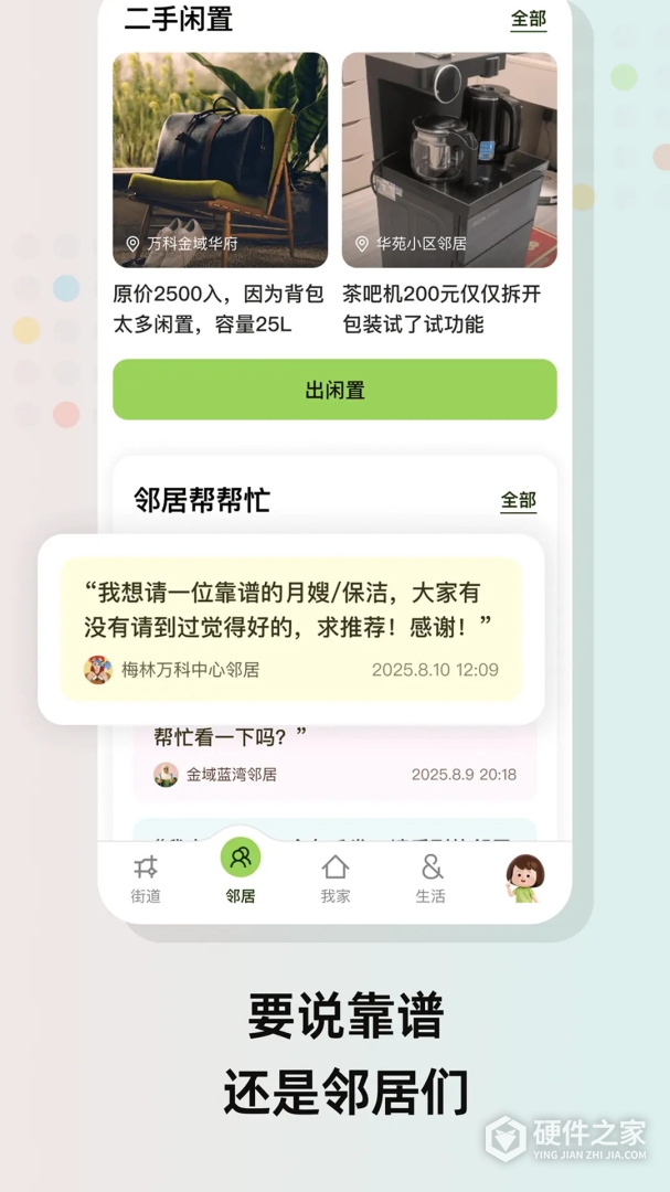 住这儿