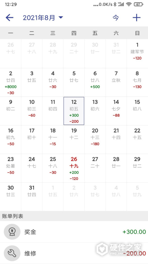 简约记账app