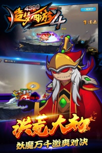 造梦西游4试玩版