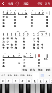 动态简谱