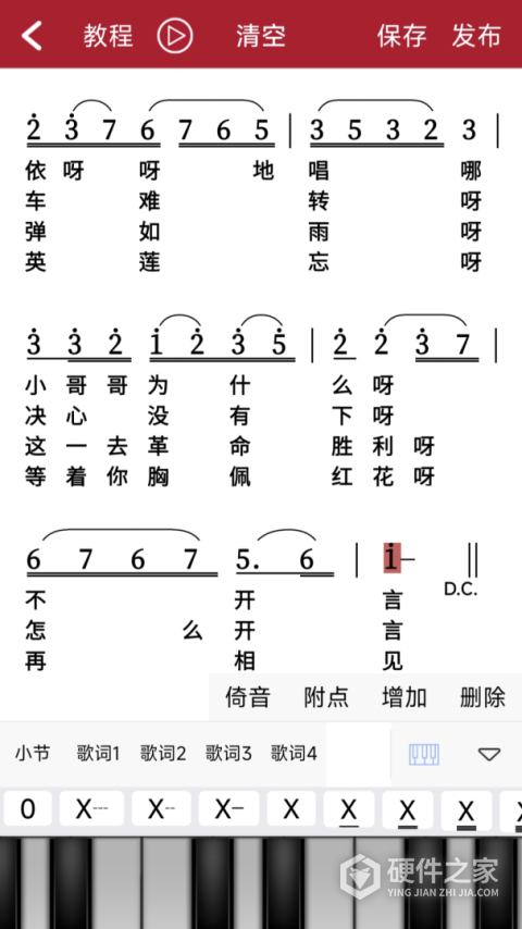 动态简谱App