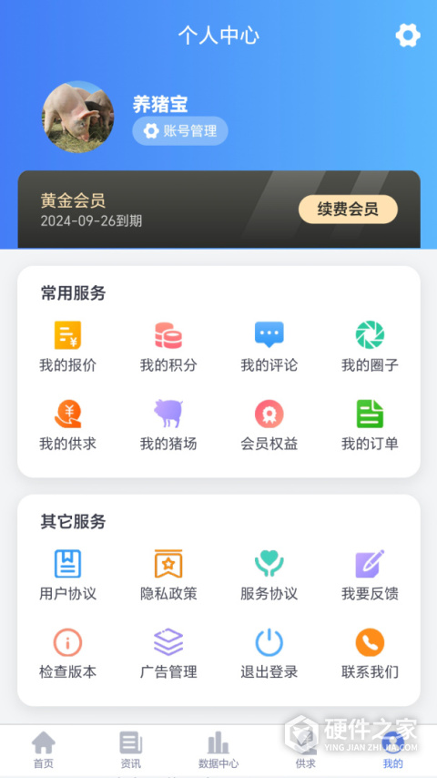 养猪宝app