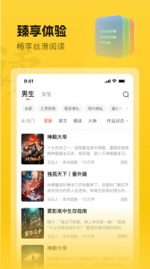 趣读书免费小说