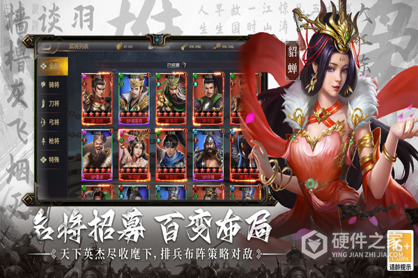 主公别闹九游版