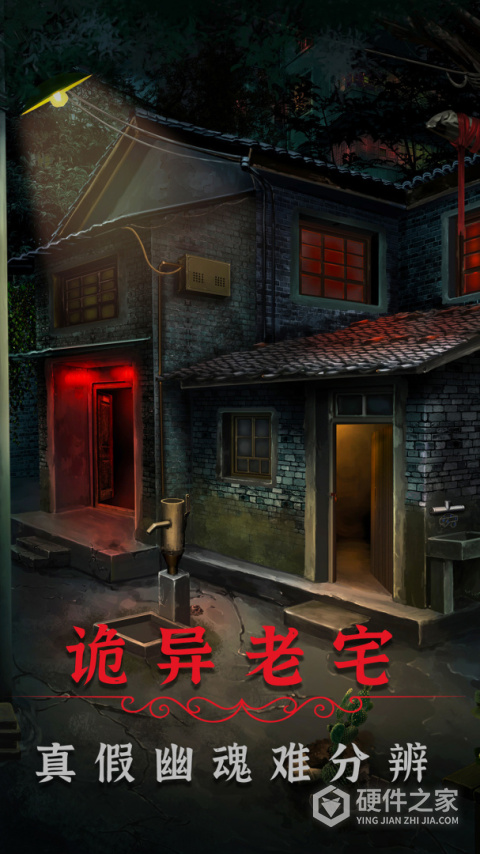 阴阳锅2同心劫最新版