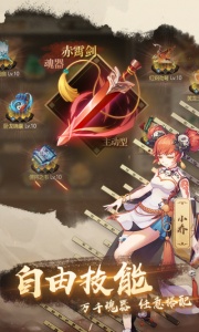 全战天下taptap版