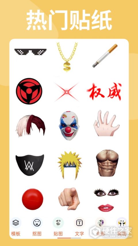 暴走P图最新版