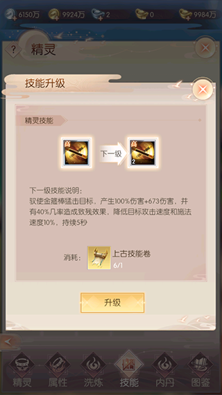 完美世界诸神之战果盘版