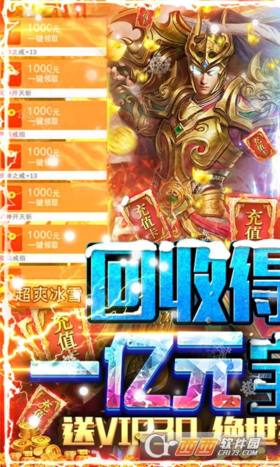 冰雪王座37版