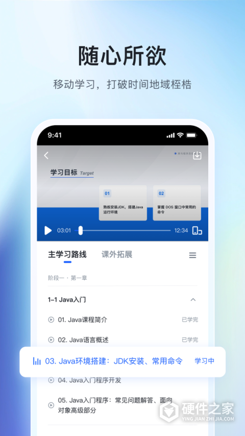博学谷app