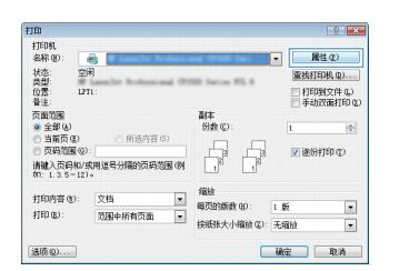 惠普M712dn打印机说明书
