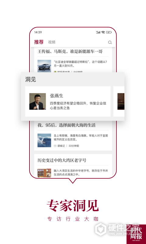 时代周报