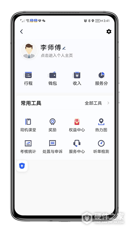 呼我司机翔游版
