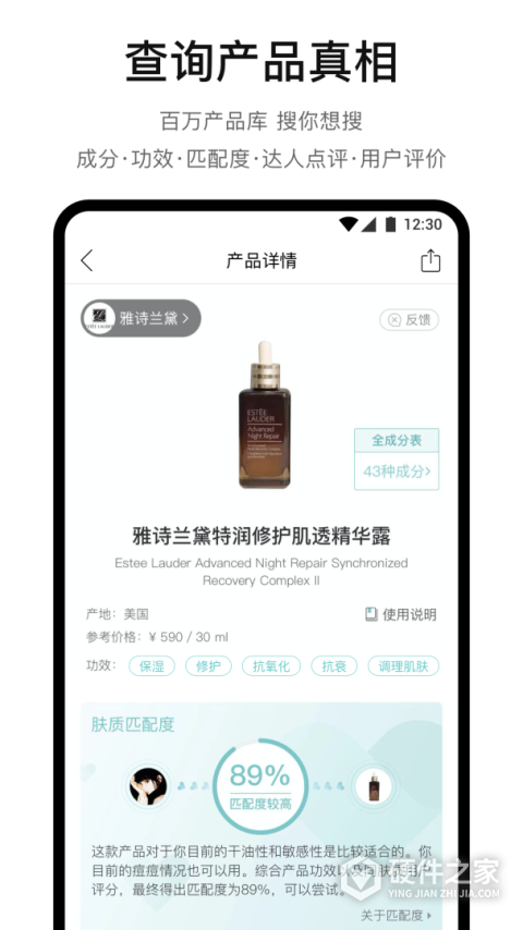 你今天真好看app最新版