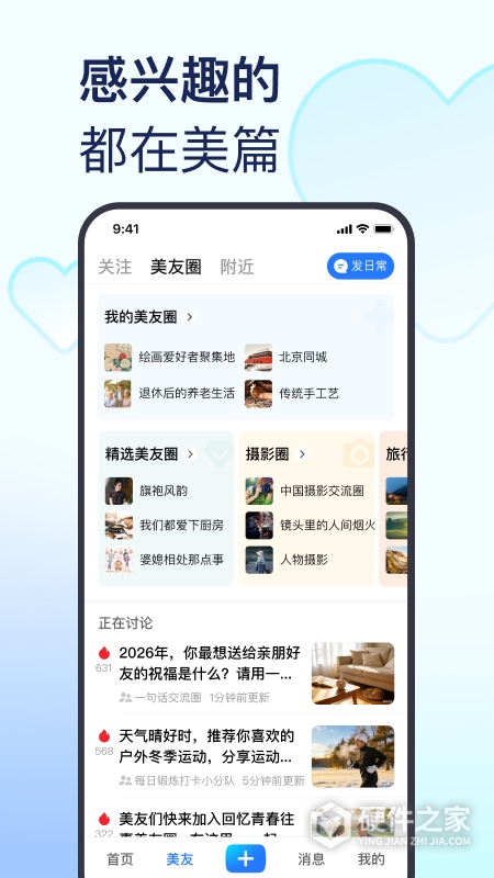 美篇
