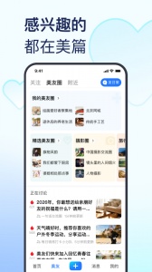 美篇