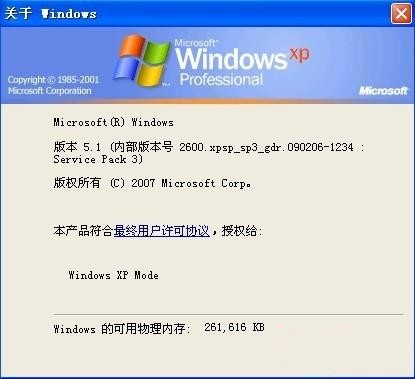 如何查看电脑操作系统是32位还是64位
