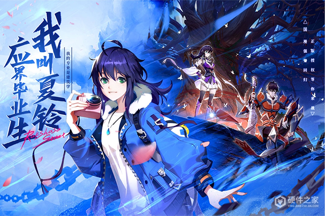 镇魂街:破晓九游版