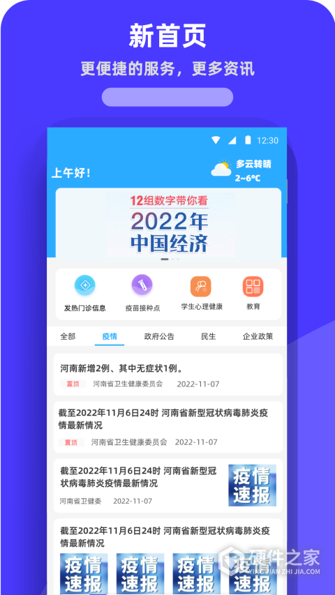 放新办城市生活app
