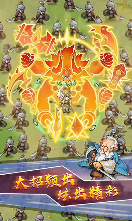 鸠摩大侠转转刀