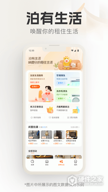 泊寓app