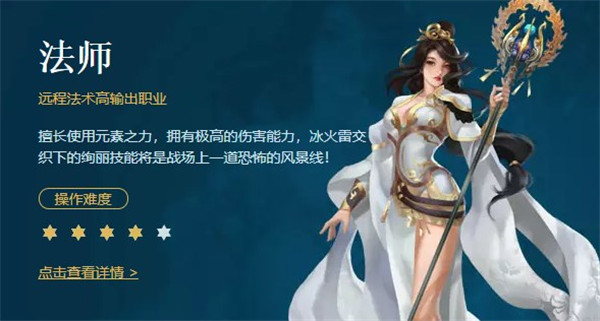 征途手游版