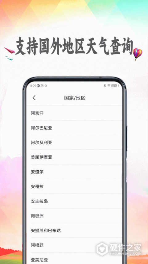 天气预报2026年最新版本